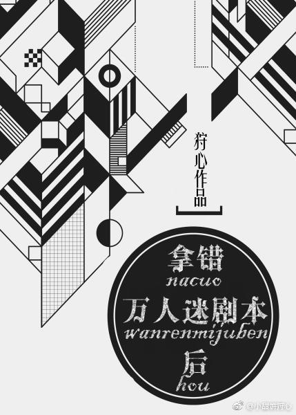 破产之后被死对头wan