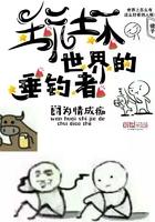玩坏世界的垂钓者云