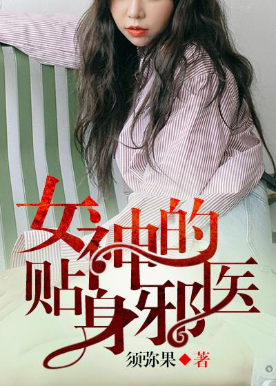 弱水三千独宠你一人
