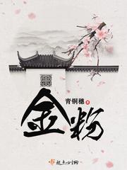 金粉世家陈坤