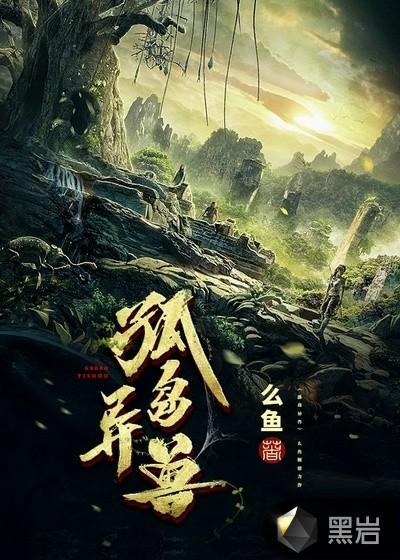 孤岛异兽卡比丘全集