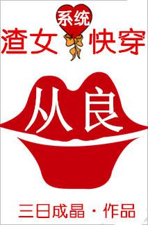快穿宿主她美又飒 奂楚