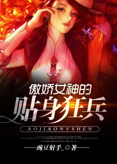 上门医婿江峰免费阅读