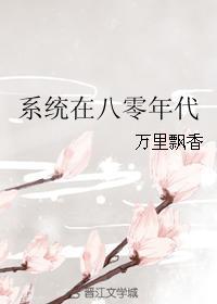 我家后山通仙界笔趣阁