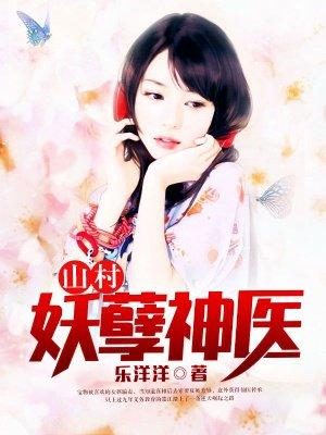 顶级神豪林云全书