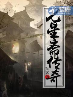 异世之科举官途秋风