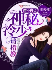 穿成反派大佬的小娇妻免费