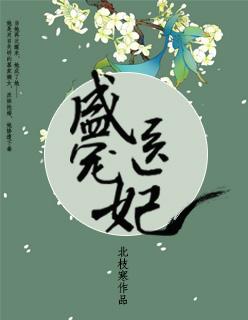 千亿双宝爵少宠妻请克制全文免费阅读