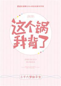 王曦梁 粗