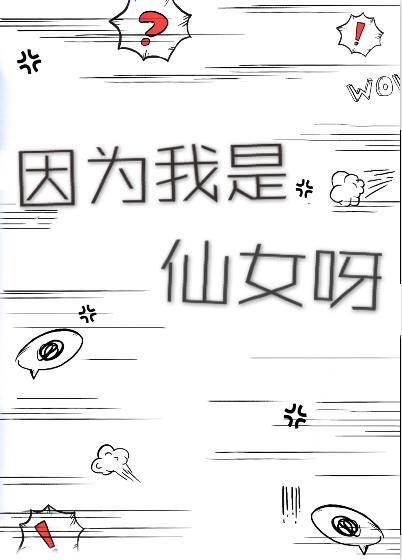 我带着斩魄刀在东京