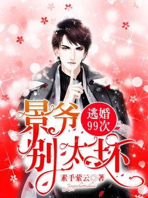 豪门赘婿高冷老婆爱上我免费阅读