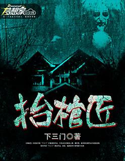 终极教父小海在线阅读