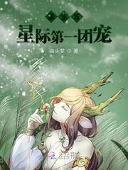 重生成星际种族
