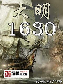 大明161