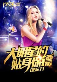 俏总裁的未婚夫沈浪免费阅读