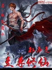 我靠炼丹发家致富袖子君cc免费阅读
