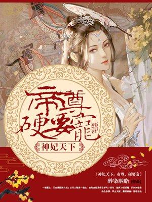 足球咒语系统