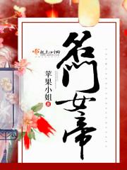 我真是练气期啊免费观看完整版动漫