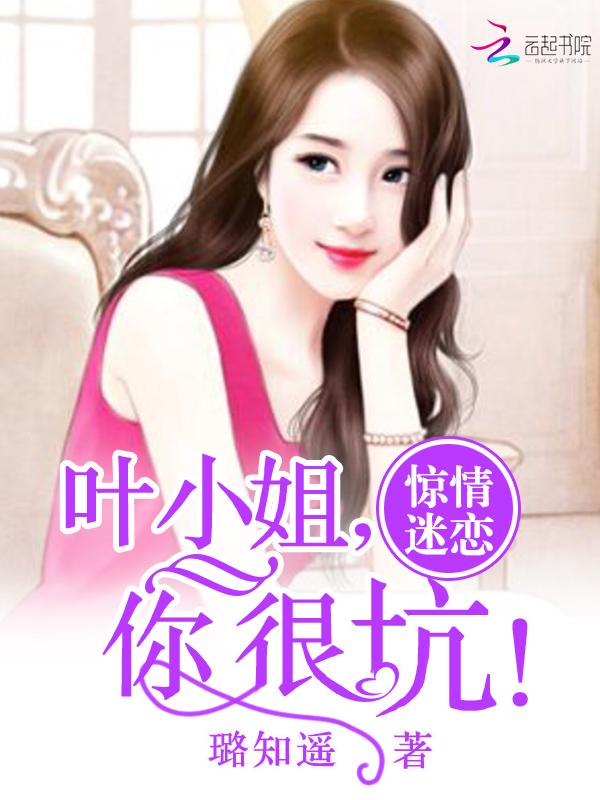 霍少你的老婆马甲又掉了