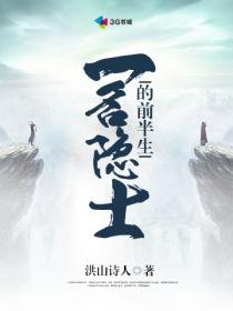 儒道诸天全文免费阅读