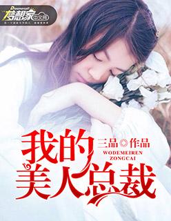 追妻令老婆你休想在逃