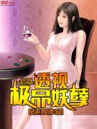 偏执总裁宠上瘾大结局