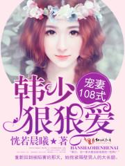 书中颜如玉的传说