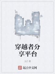 路人女配修仙攻略 悠悠墨香