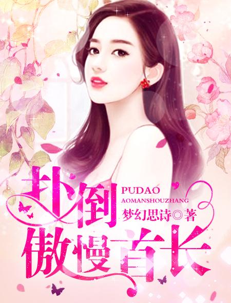 宫少你老婆又上头条了免费阅读读
