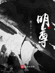明尊教