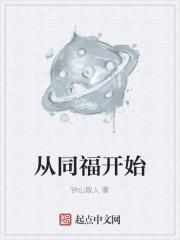饥荒第一世界永冬怎么过