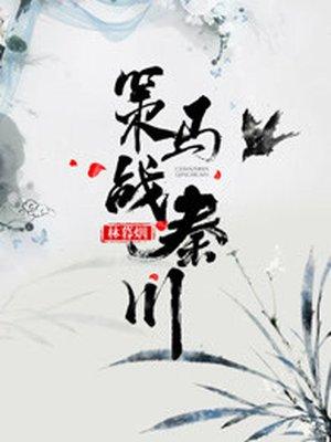上门龙婿叶辰大结局是怎样的