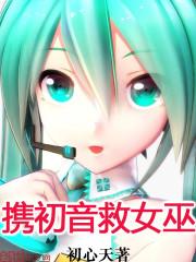 鸿钧老祖问叶辰师承免费阅读