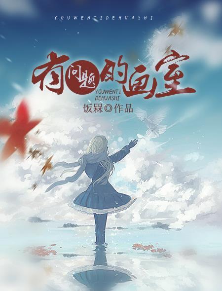 合租小神医