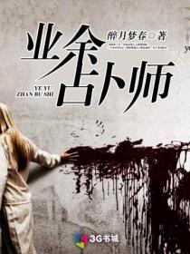 占卜师干嘛的