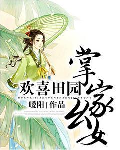 婚色暖暖薄先生染爱成瘾txt