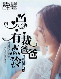 叶君临与李子染的