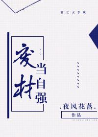 战神狂爸全部章节在线阅读