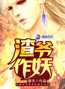 夫君大人我错了