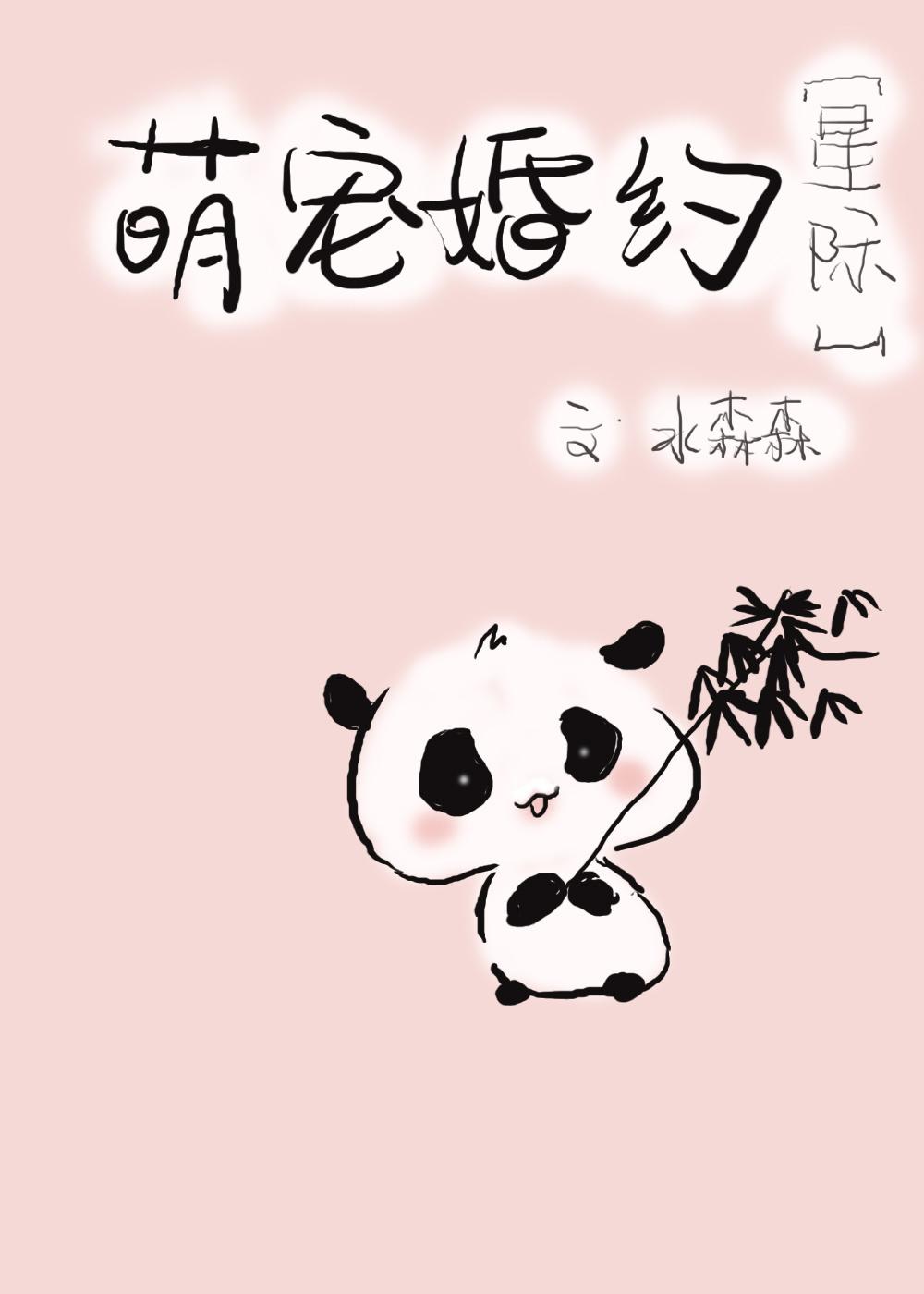 沈萧北沈挽月