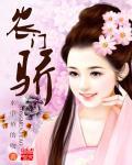 农门骄女嫁猎户