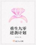 叶枣四爷全文免费阅读500
