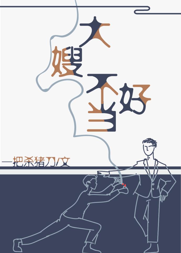 永夜之锋免费阅读