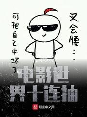 电影世界十连抽女主
