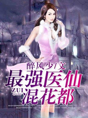 陈风柳婉免费阅读全文