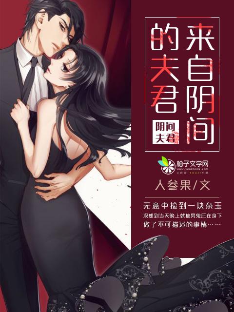 名门小可爱封太太免费