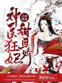 秦偃月东方璃抖音