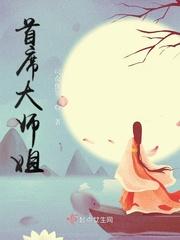 首席姐是什么意思