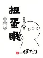 火影之木叶丸