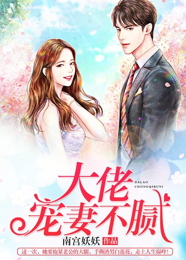 夏知星薄夜宸免费阅读虐文